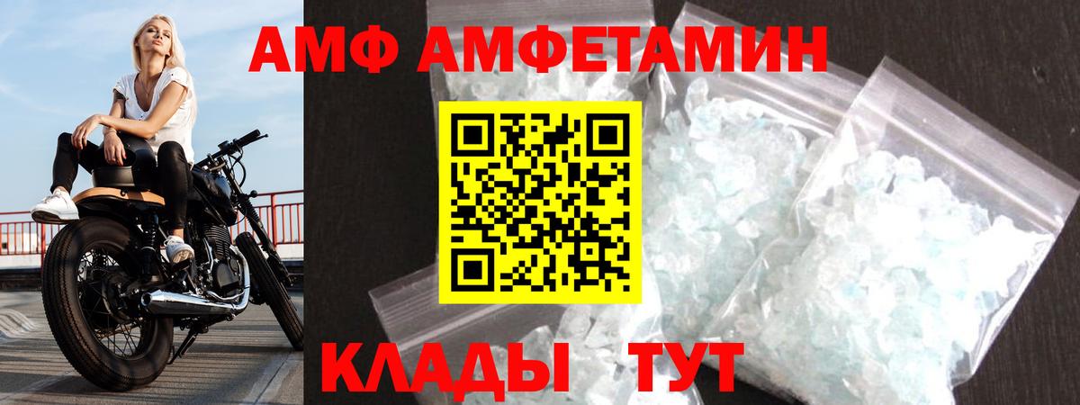 АМФЕТАМИН 97% Славгород