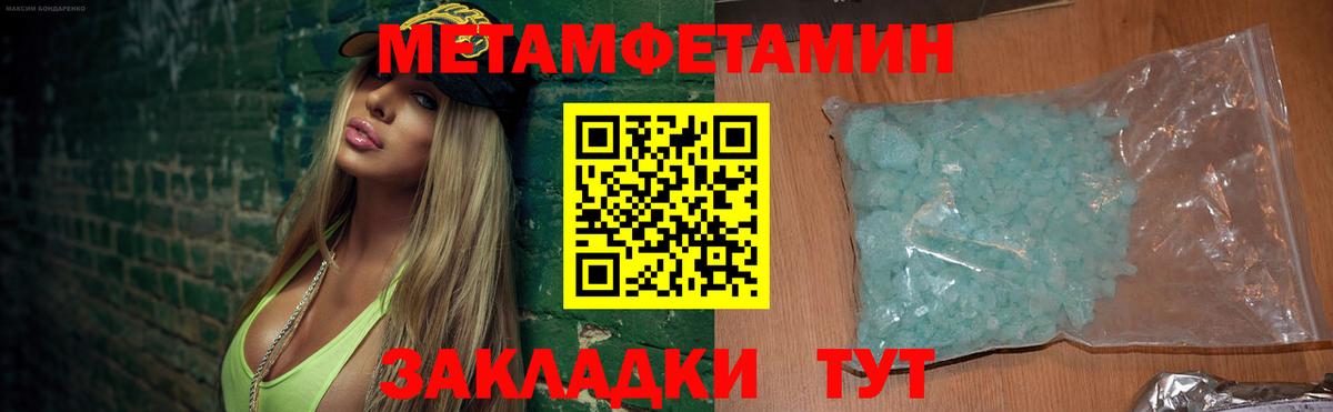 Амфетамин Premium  Вход с VPN  Славгород 