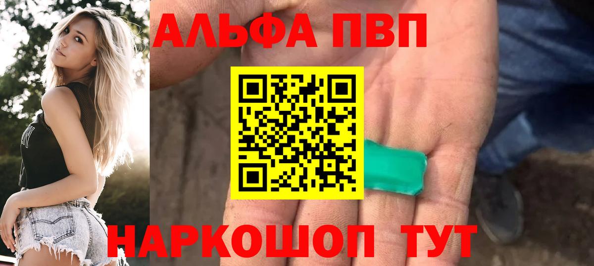 Alfa_PVP СК КРИС  A PVP кристаллы  что такое наркотик  Вход с VPN  Славгород  A PVP СК КРИС 