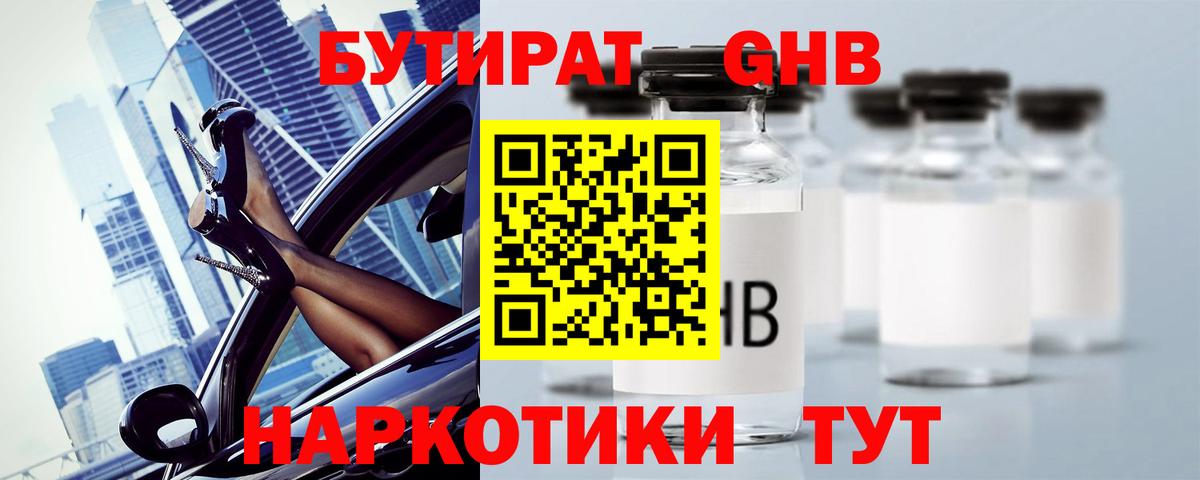 Марихуана Славгород