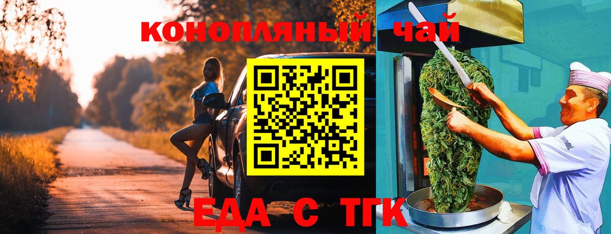 Славгород  Печенье с ТГК марихуана  Вход с VPN 
