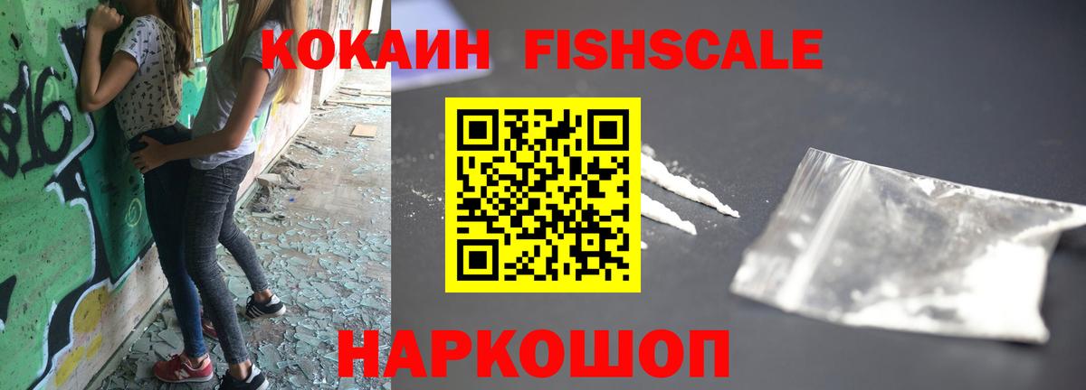 Славгород  Кокаин Columbia  COCAIN  Вход с VPN  КОКАИН Перу 