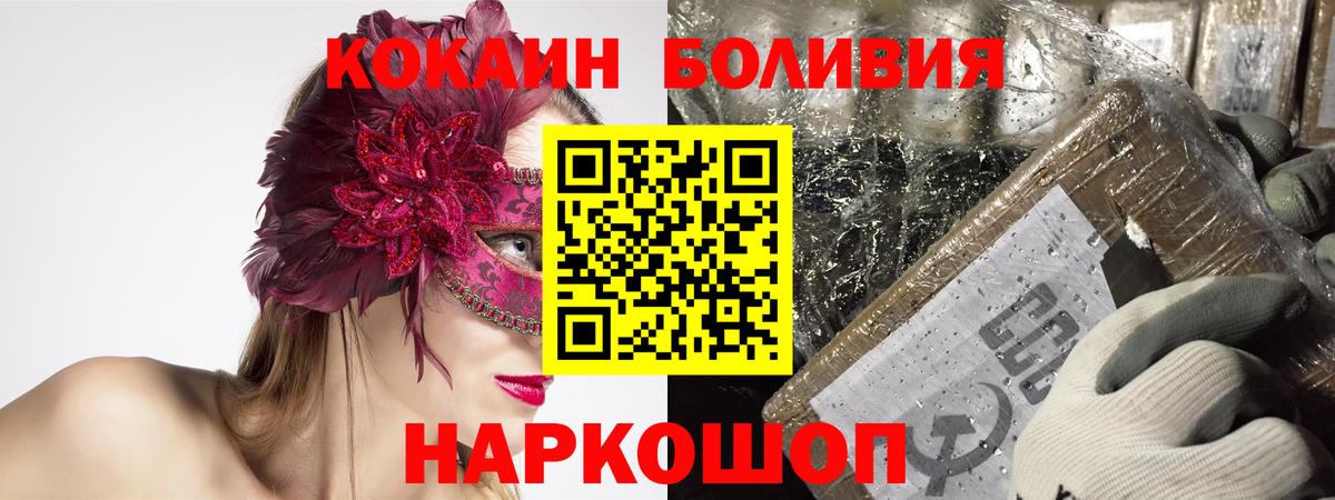 COCAIN VHQ Славгород