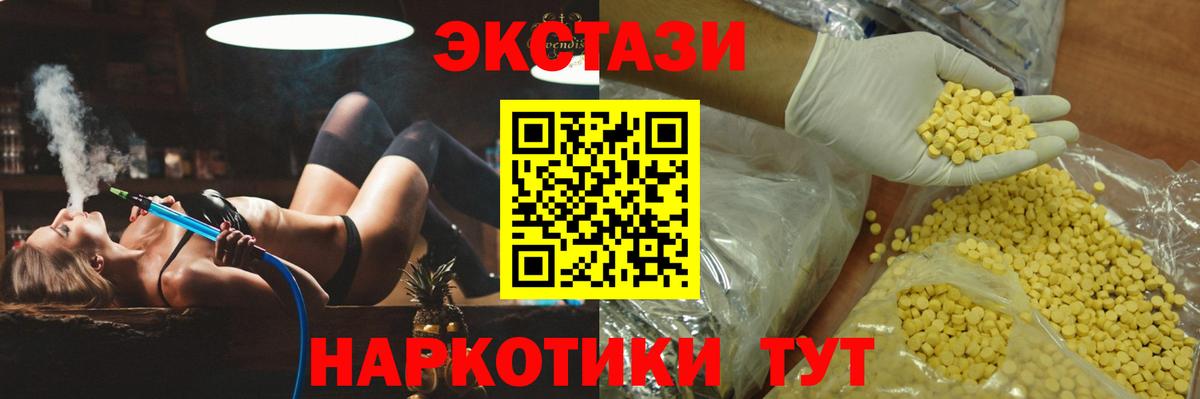 Ecstasy 300 mg  Вход с VPN    онион  Славгород 