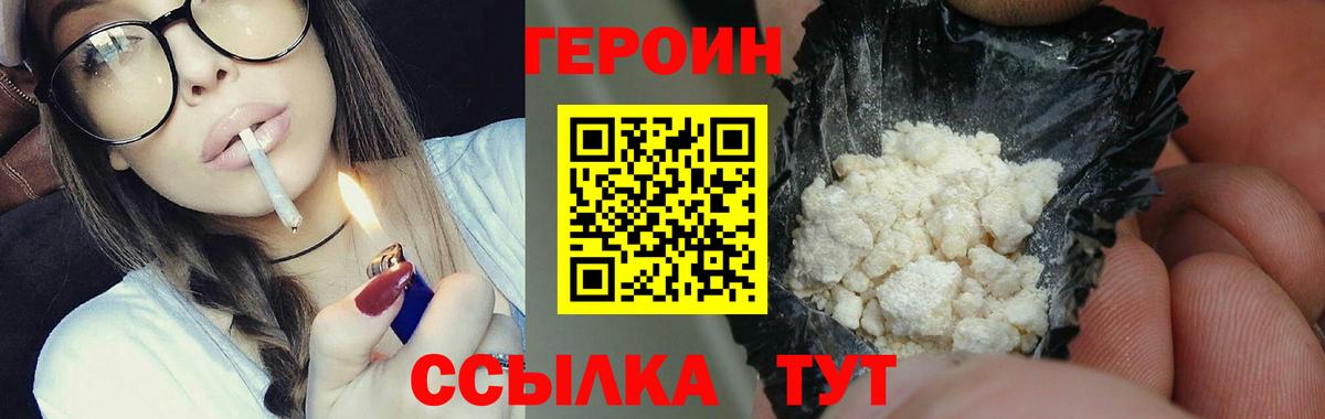 Героин Афган Славгород