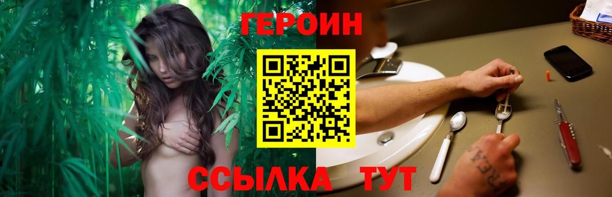 ГЕРОИН  Героин гречка  Вход с VPN  Славгород 