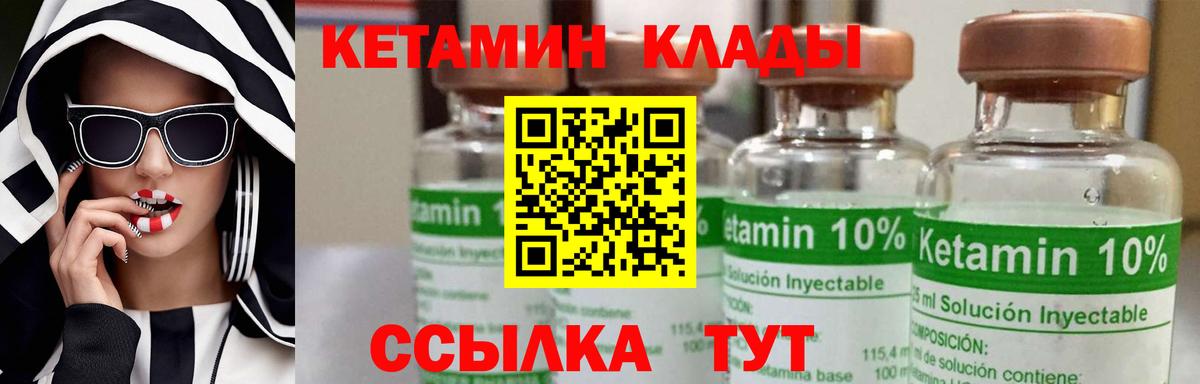 Кетамин VHQ  КЕТАМИН VHQ  Вход с VPN  МЕГА ссылка  Славгород 