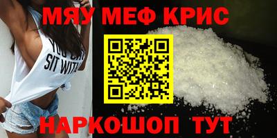 меф VHQ Ливны