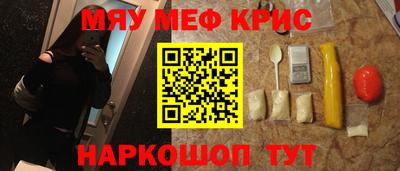 меф VHQ Ливны