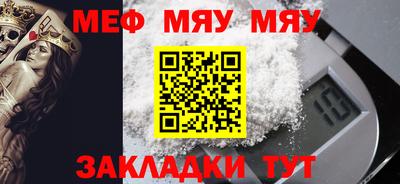 мяу мяу мука Лесосибирск