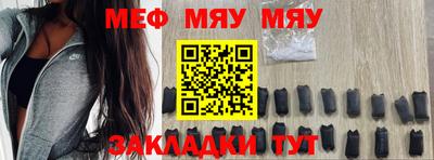 меф VHQ Ливны
