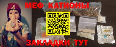 мяу мяу мука Лесосибирск