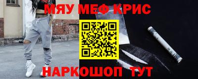меф VHQ Ливны