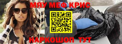 меф VHQ Ливны