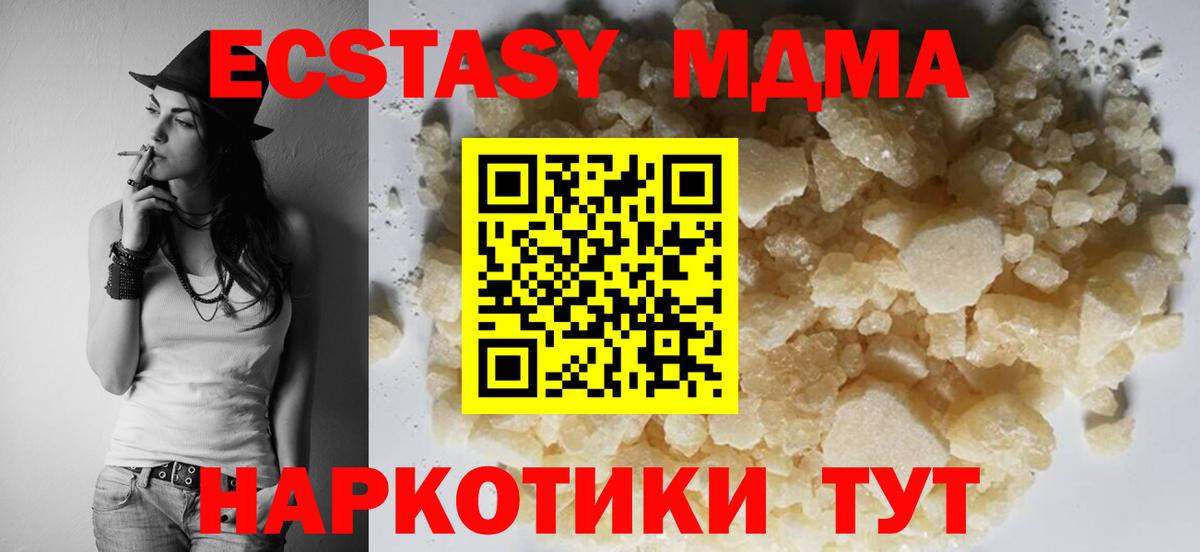 MDMA VHQ  MDMA VHQ  Вход с VPN  Славгород 
