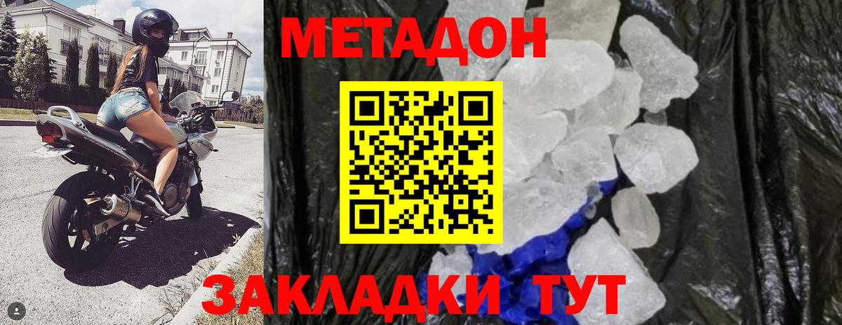 Славгород  mega ТОР  Вход с VPN  Метадон белоснежный  Метадон VHQ 