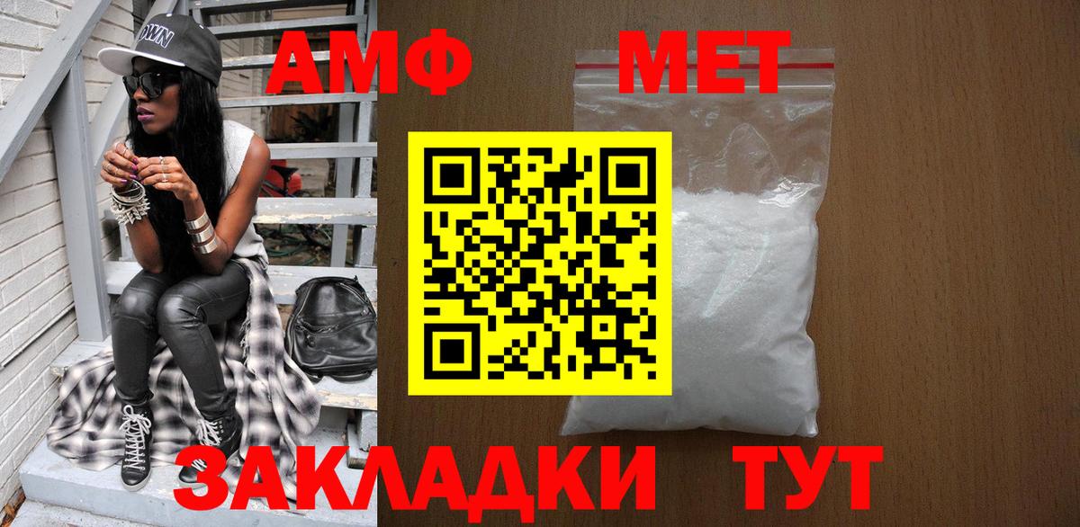 МЕТАМФЕТАМИН мет Славгород
