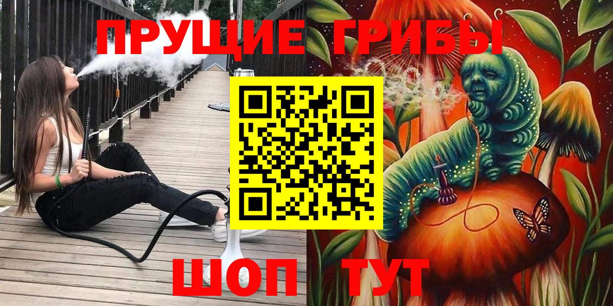 Галлюциногенные грибы прущие грибы Славгород